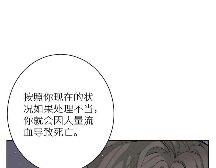 第4话齿间的温度 第38页