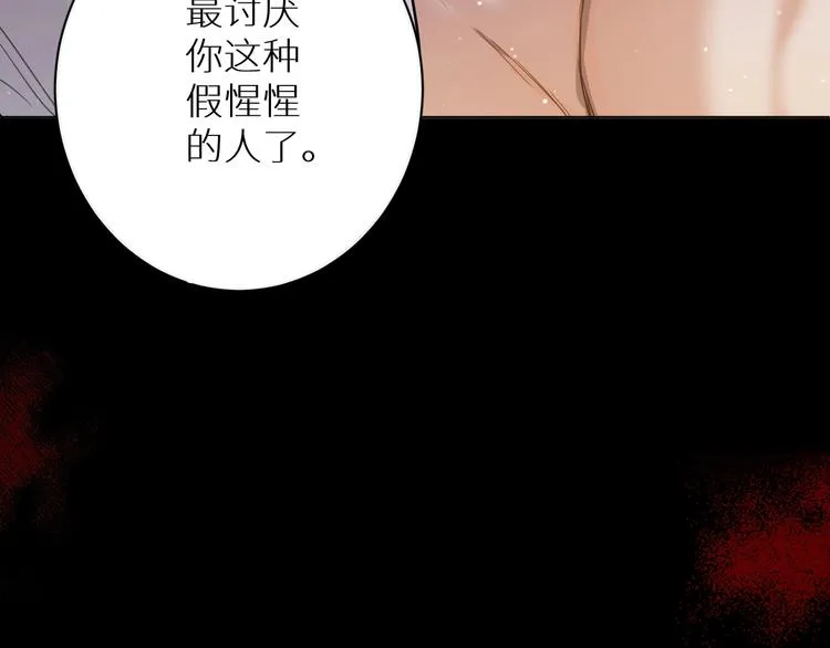 第4话齿间的温度 第42页