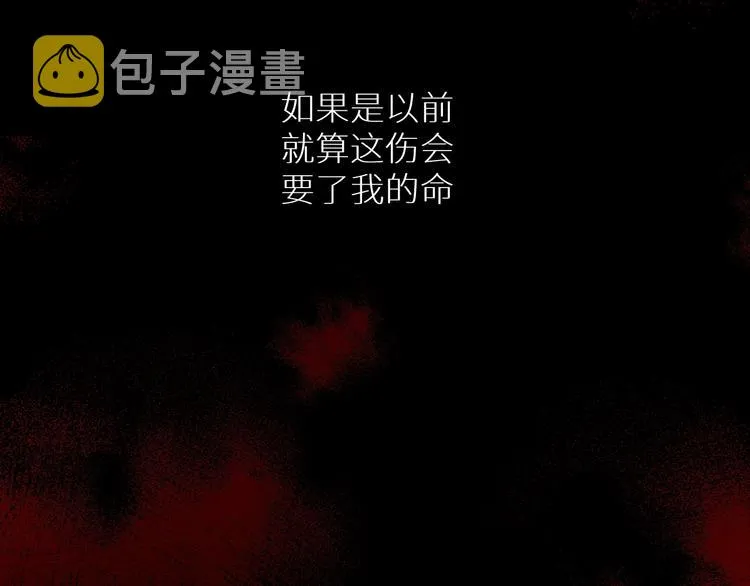 第4话齿间的温度 第43页