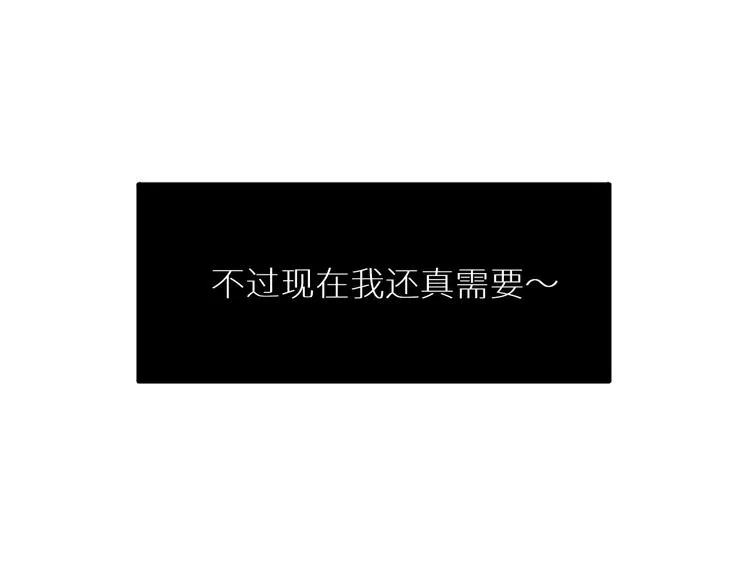 第4话齿间的温度 第50页