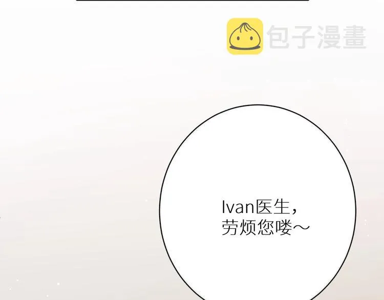 第4话齿间的温度 第53页