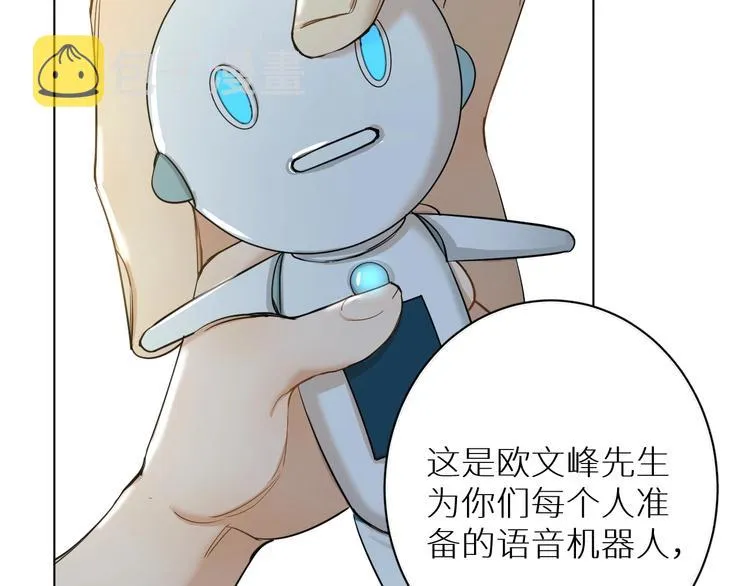 第4话齿间的温度 第65页