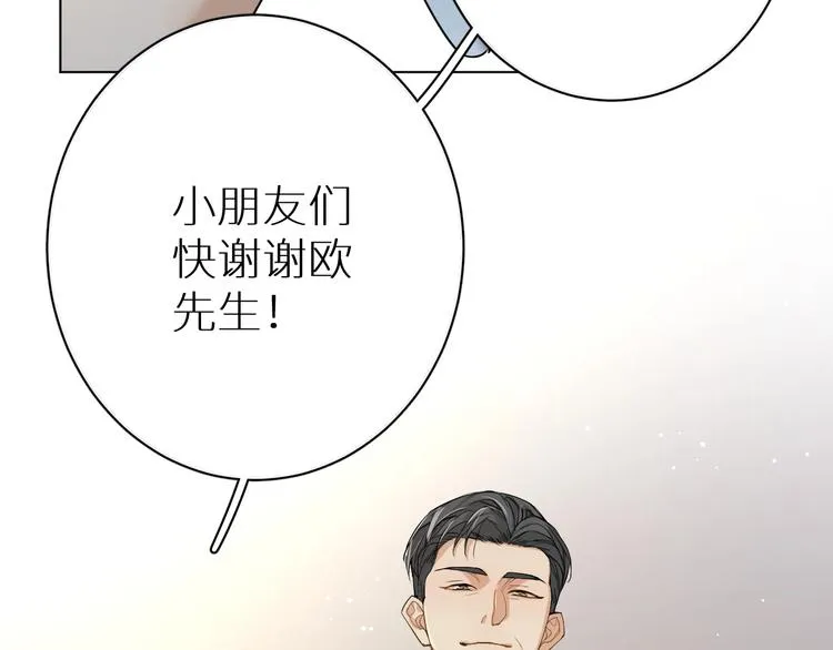 第4话齿间的温度 第66页