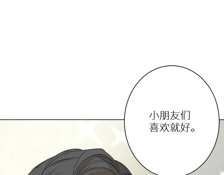 第4话齿间的温度 第70页