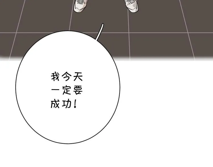 第4话齿间的温度 第79页