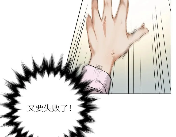 第4话齿间的温度 第83页