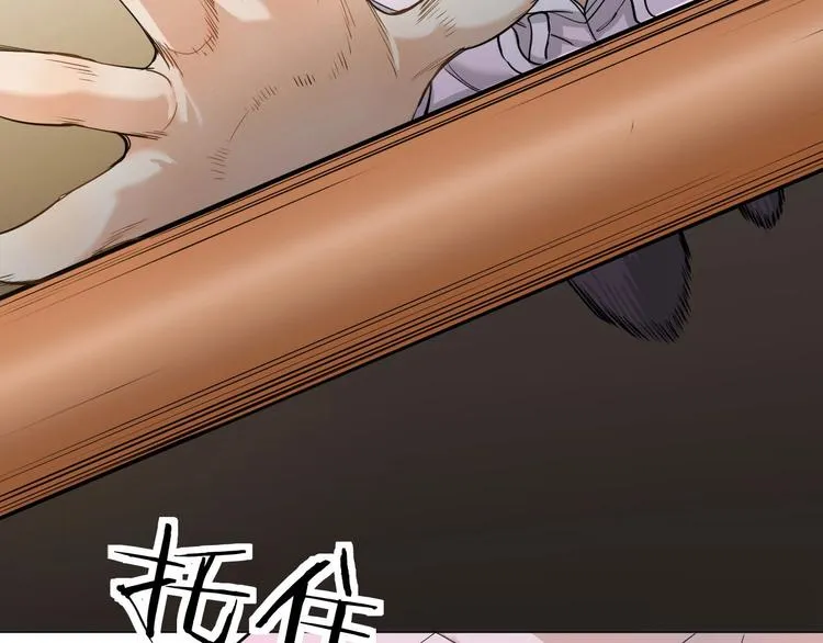 第4话齿间的温度 第85页