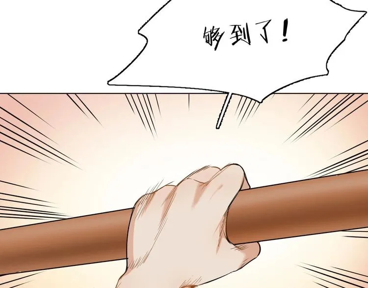 第4话齿间的温度 第87页