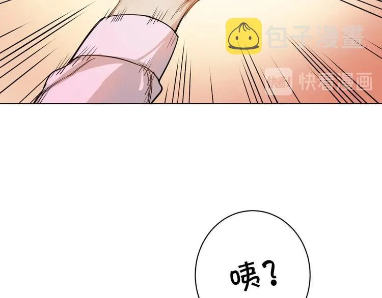 第4话齿间的温度 第88页