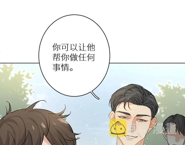 第4话齿间的温度 第91页