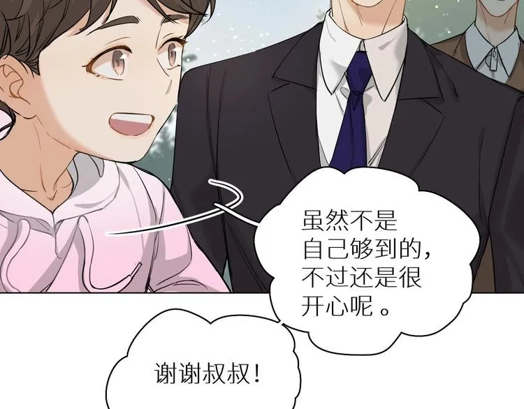 第4话齿间的温度 第92页