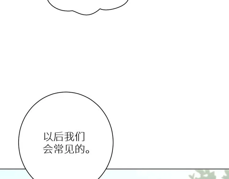 第4话齿间的温度 第93页