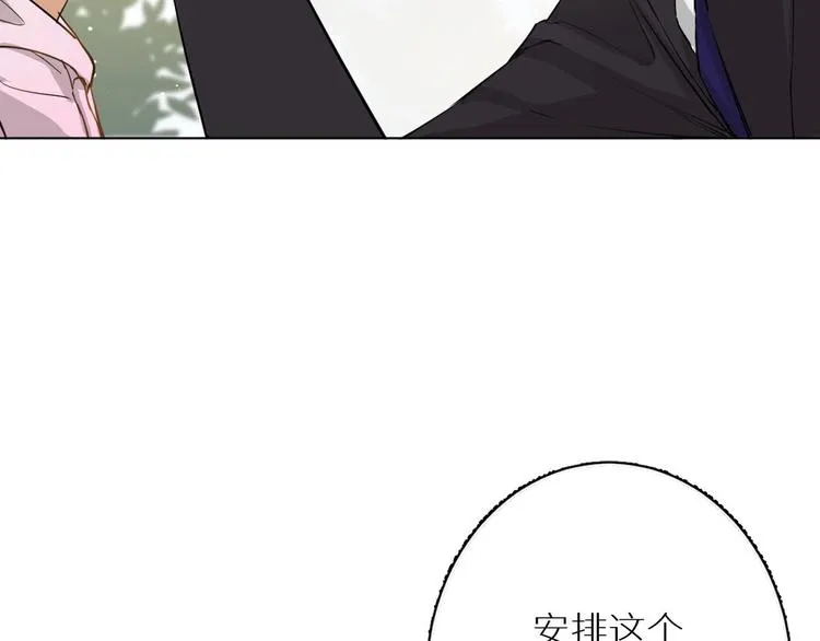 第4话齿间的温度 第95页