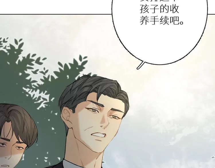 第4话齿间的温度 第96页