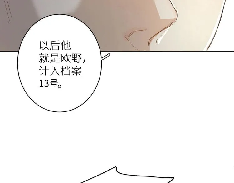 第4话齿间的温度 第99页