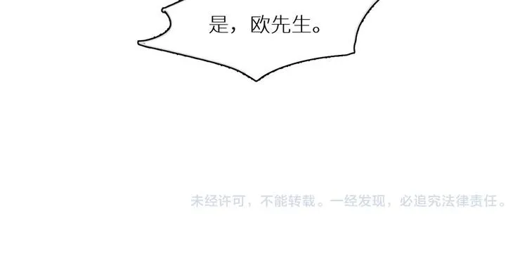 第4话齿间的温度 第100页