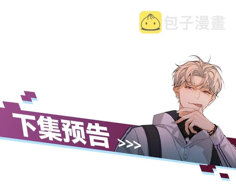 第4话齿间的温度 第101页