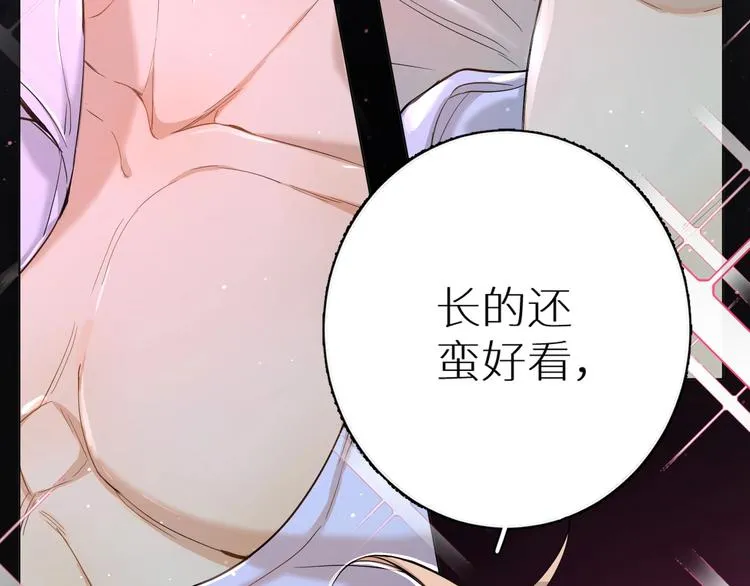 第4话齿间的温度 第104页