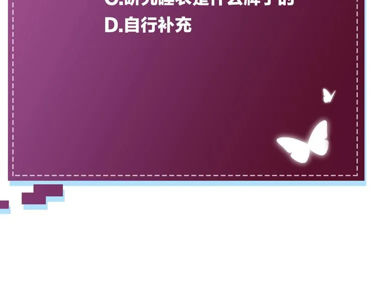 第4话齿间的温度 第115页