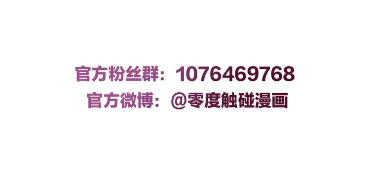 第4话齿间的温度 第116页