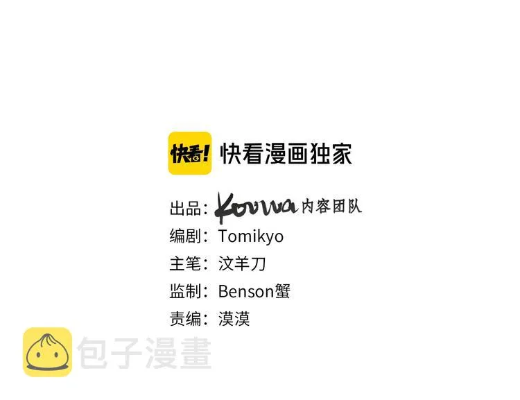 第3话禁忌回忆 第3页