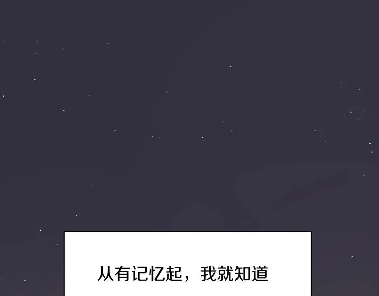 第3话禁忌回忆 第4页