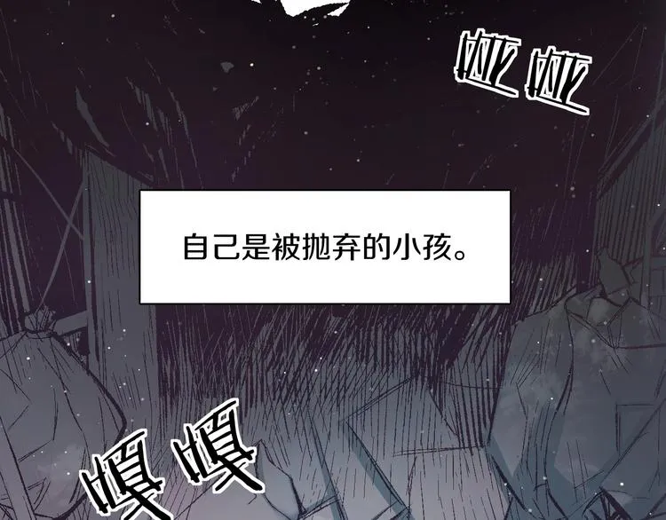 第3话禁忌回忆 第8页