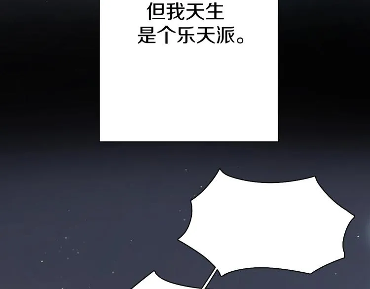 第3话禁忌回忆 第11页