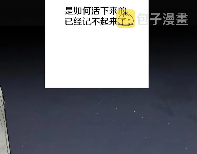 第3话禁忌回忆 第15页
