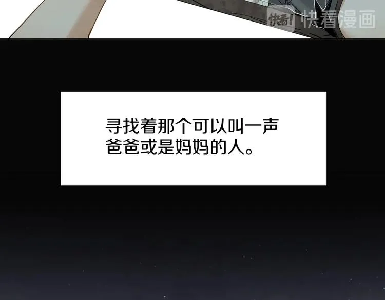 第3话禁忌回忆 第21页