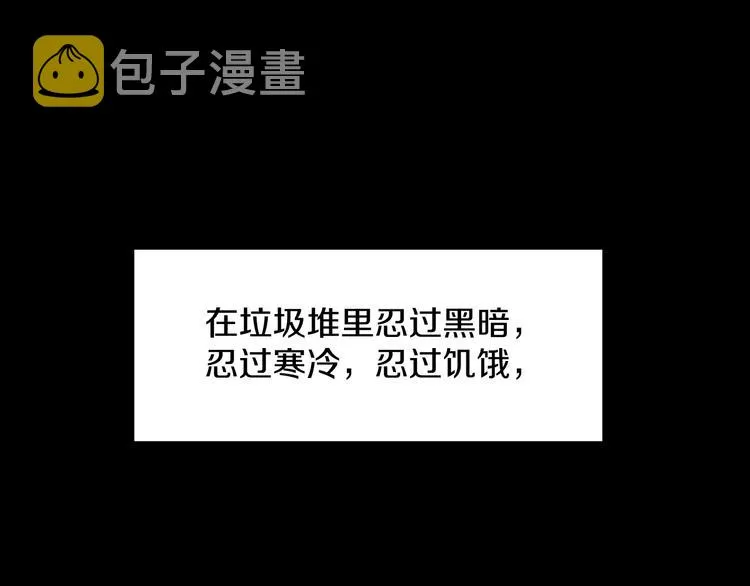 第3话禁忌回忆 第26页