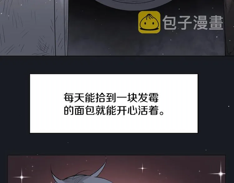 第3话禁忌回忆 第28页