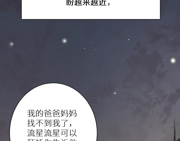 第3话禁忌回忆 第31页