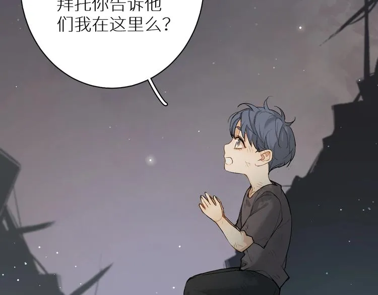 第3话禁忌回忆 第32页