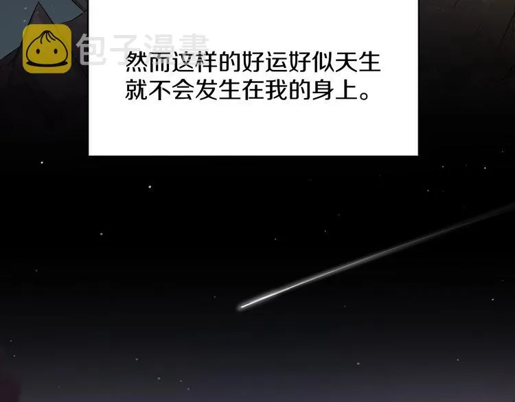 第3话禁忌回忆 第34页