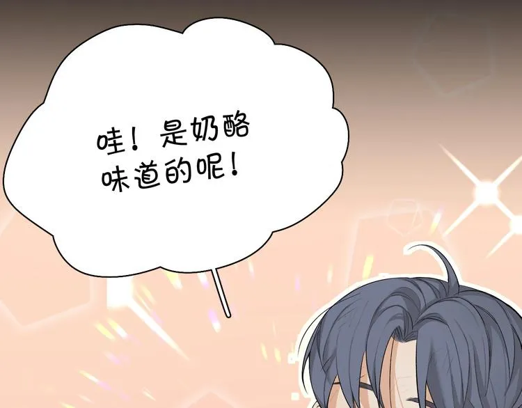 第3话禁忌回忆 第41页