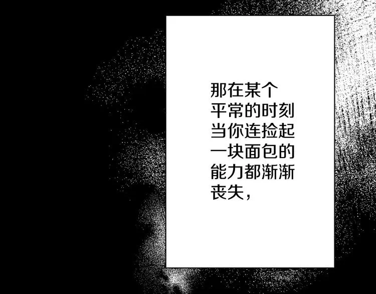 第3话禁忌回忆 第48页