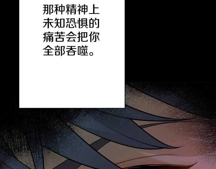 第3话禁忌回忆 第51页