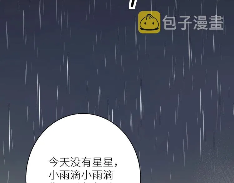 第3话禁忌回忆 第55页