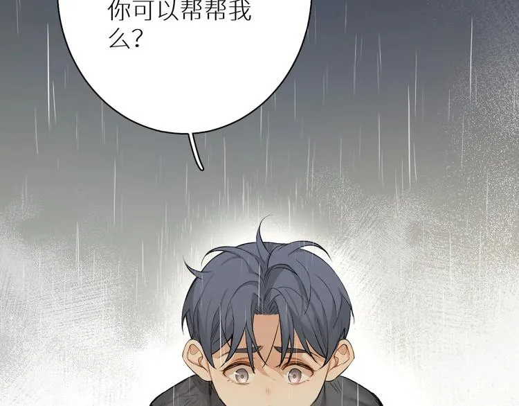 第3话禁忌回忆 第56页