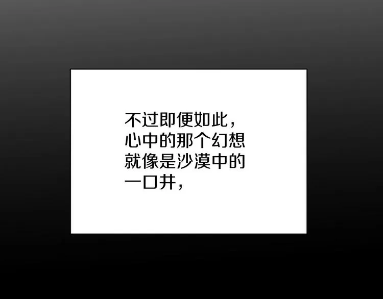 第3话禁忌回忆 第59页