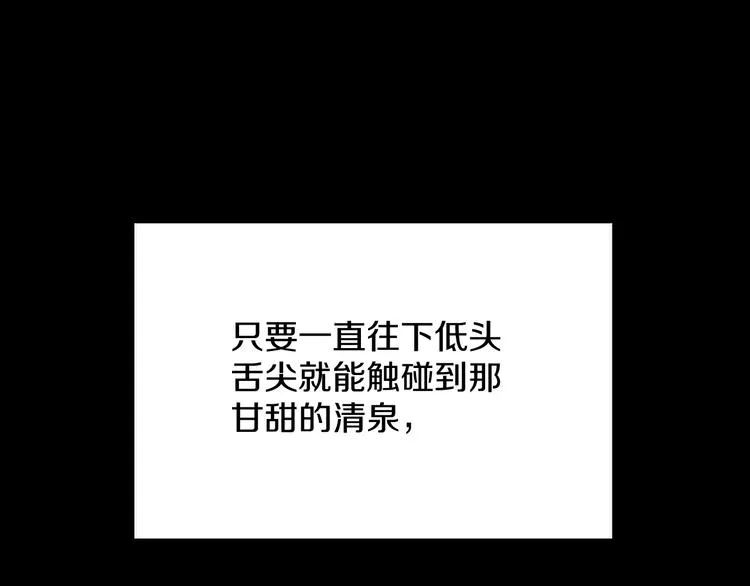 第3话禁忌回忆 第65页