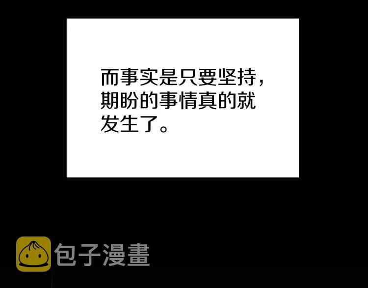 第3话禁忌回忆 第70页