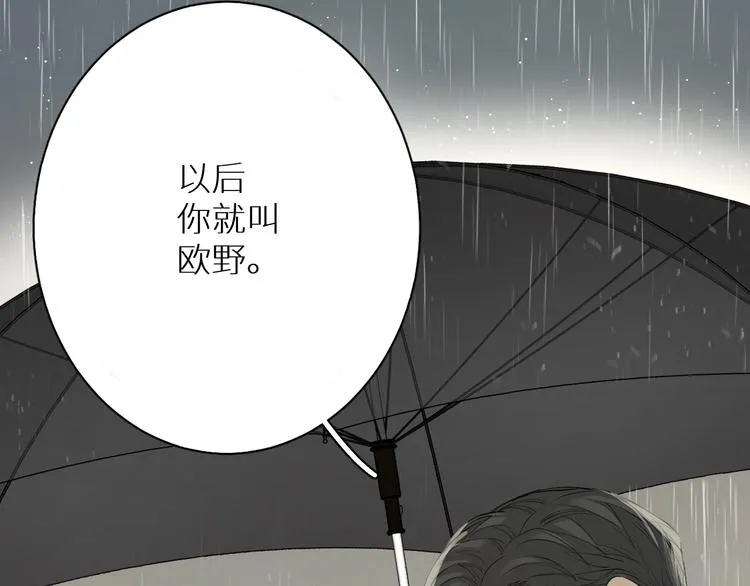 第3话禁忌回忆 第73页