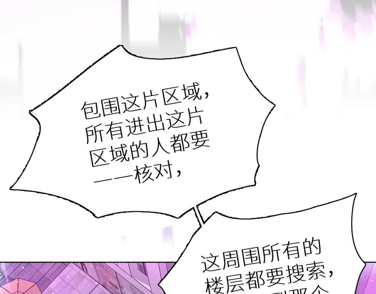 第3话禁忌回忆 第78页