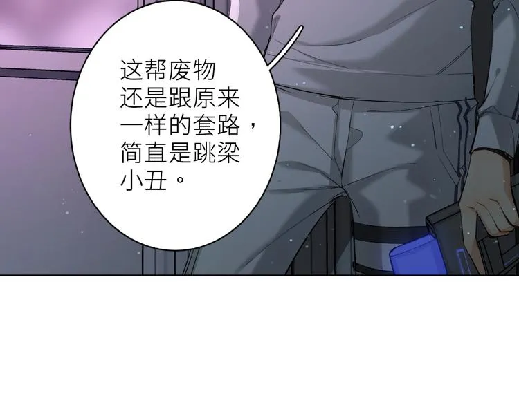 第3话禁忌回忆 第84页