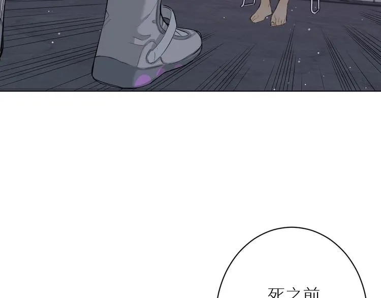 第3话禁忌回忆 第94页