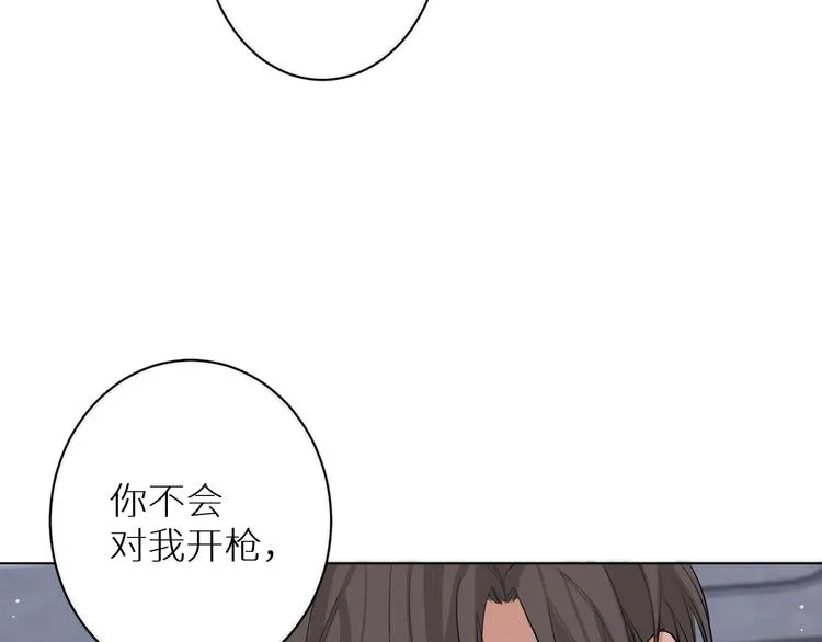 第3话禁忌回忆 第97页