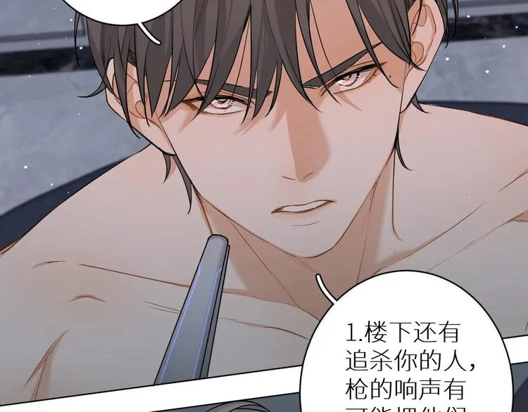 第3话禁忌回忆 第98页