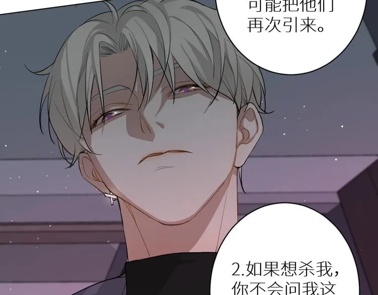 第3话禁忌回忆 第99页